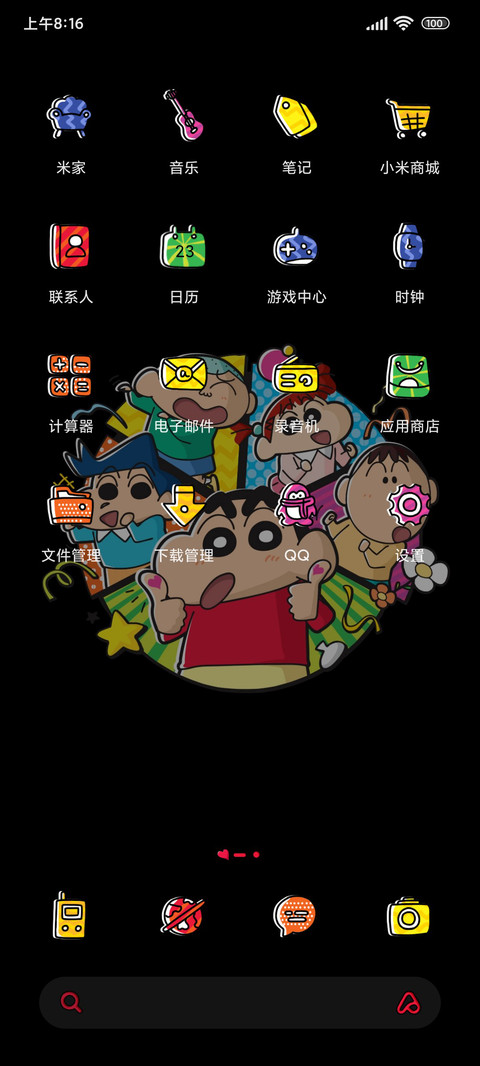 蜡笔小新学无止境 screenshot