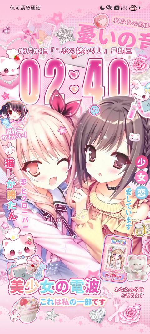 美少女电波重感光栅 screenshot