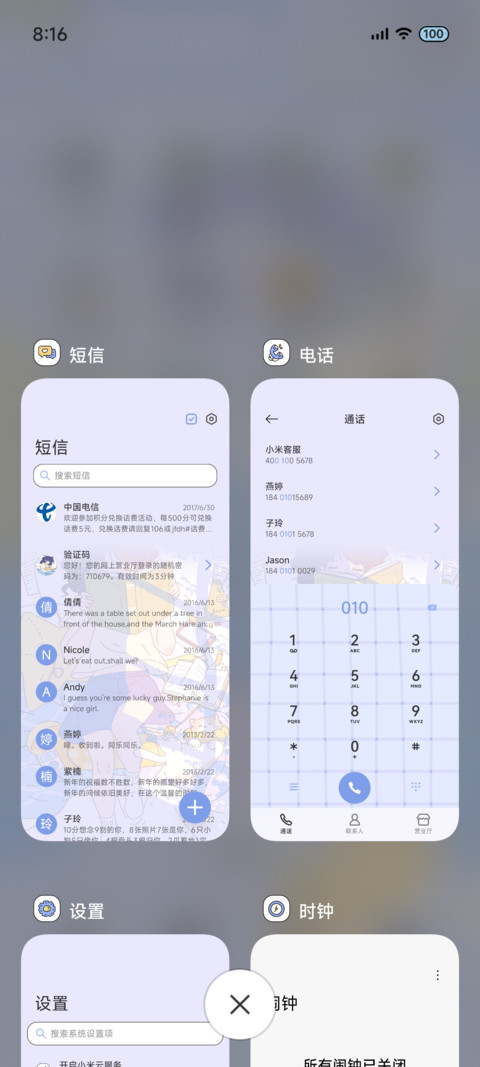悠闲好时光 screenshot