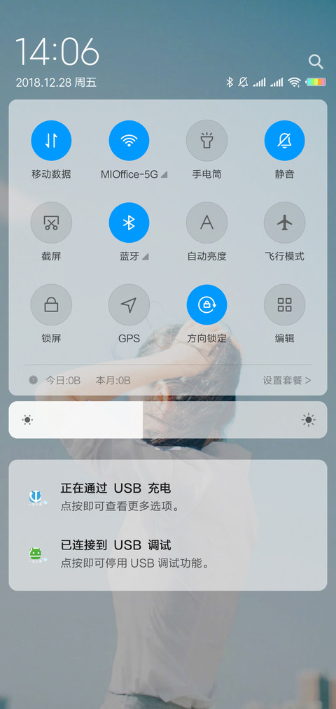 一生心痛G screenshot