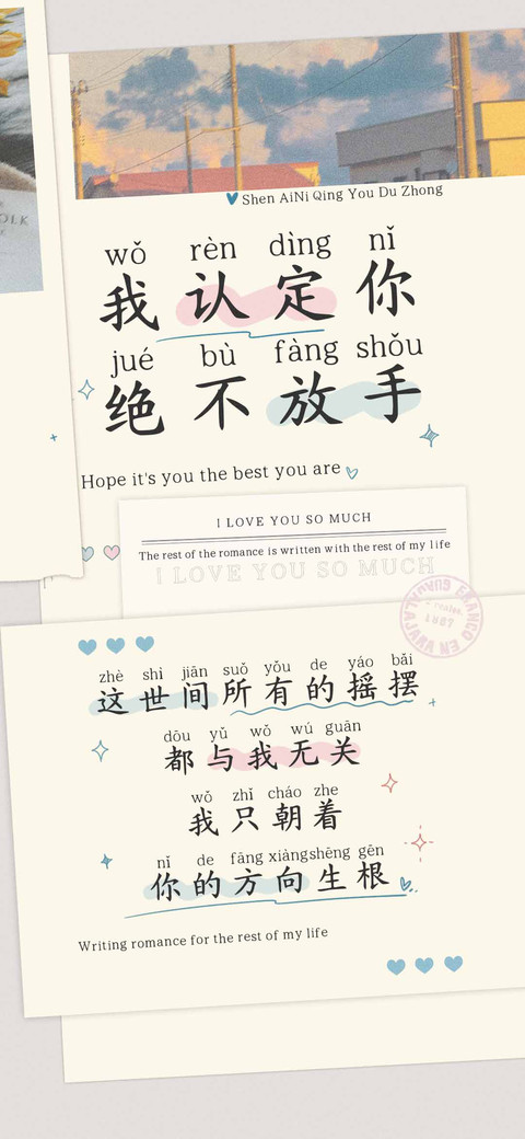 我认定你绝不放手 screenshot