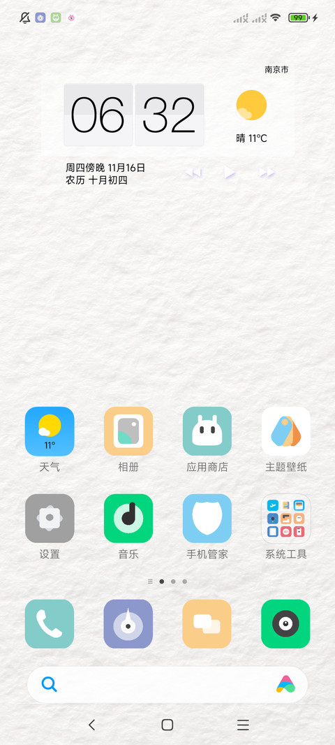 极简白 screenshot