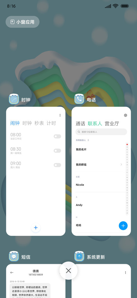 纸雪 screenshot
