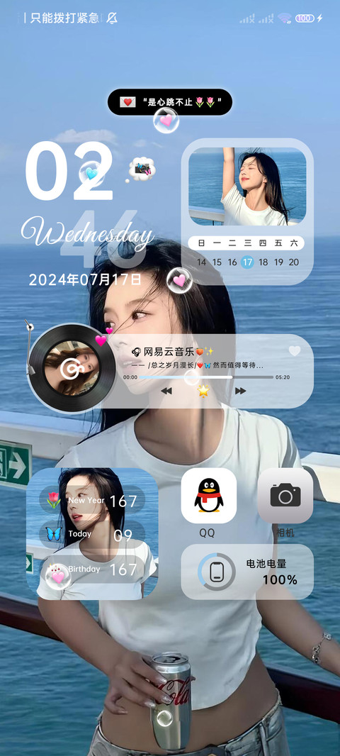 氛围美女海的浪漫 screenshot