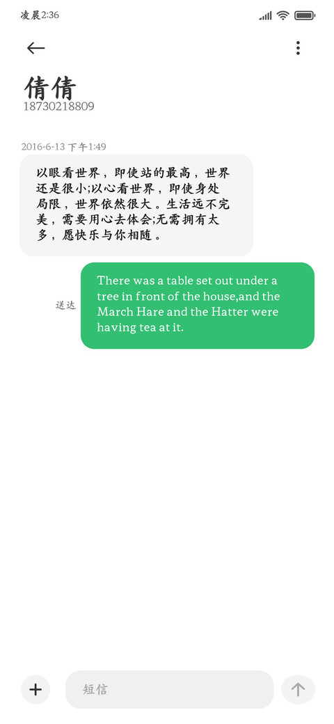 高端极简护眼阅读楷 screenshot