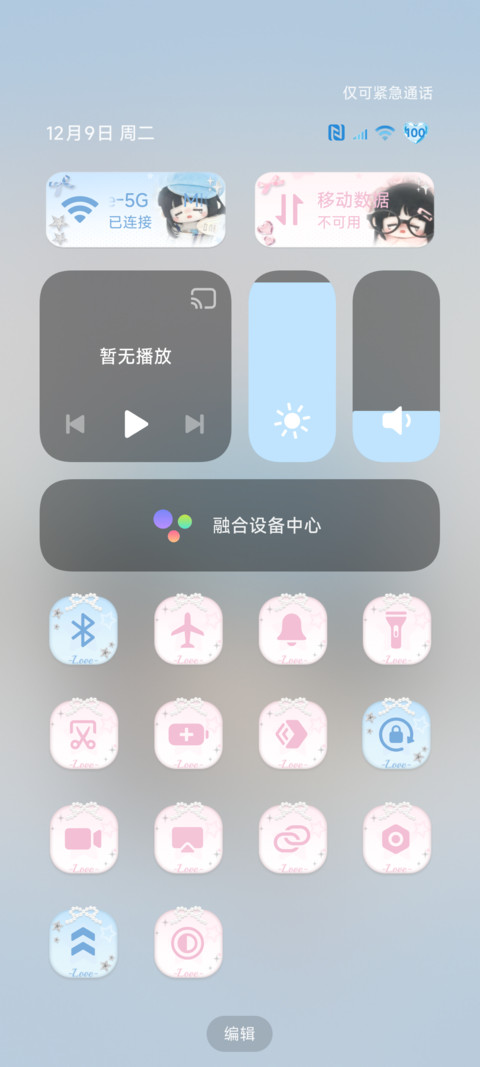 如果萌是一种天赋 screenshot