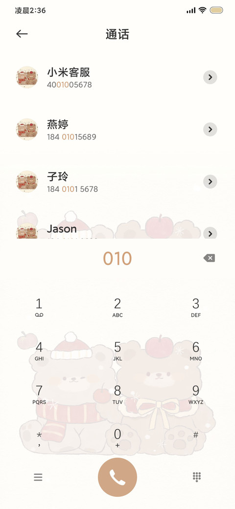 动态 新年小熊 screenshot