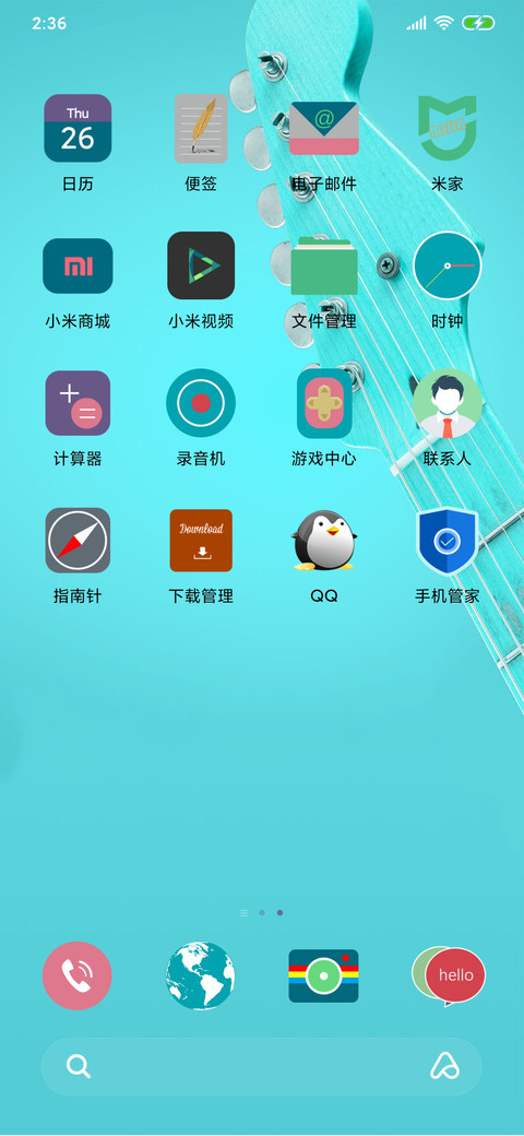 流水行云 screenshot