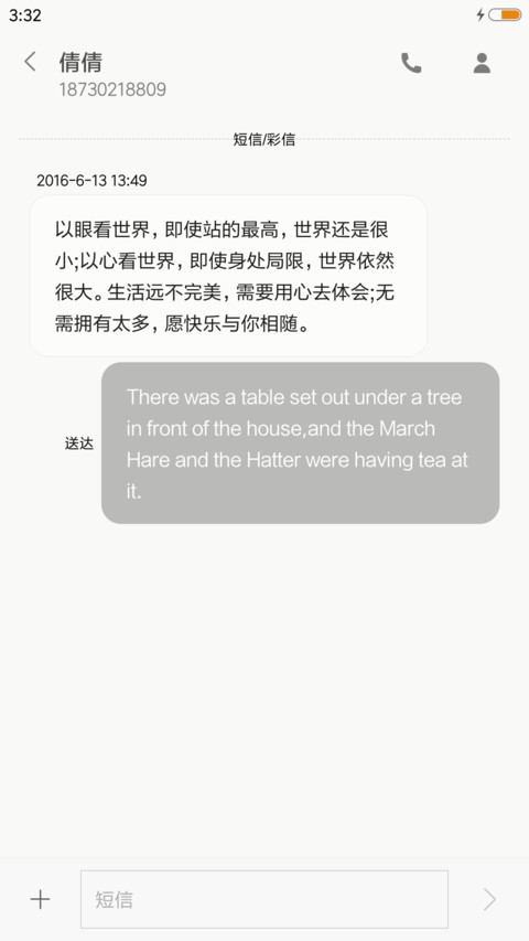 没心没肺 screenshot