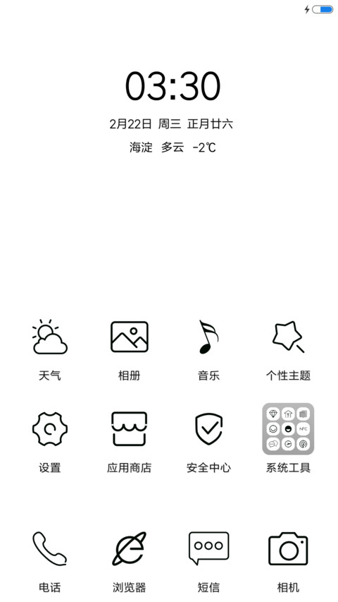 没心没肺 screenshot