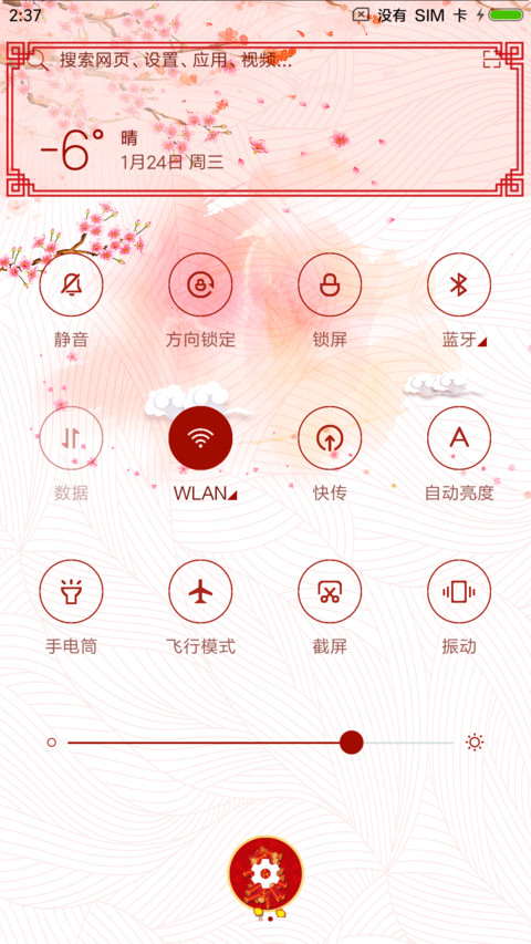 阖家欢乐 狗年 screenshot