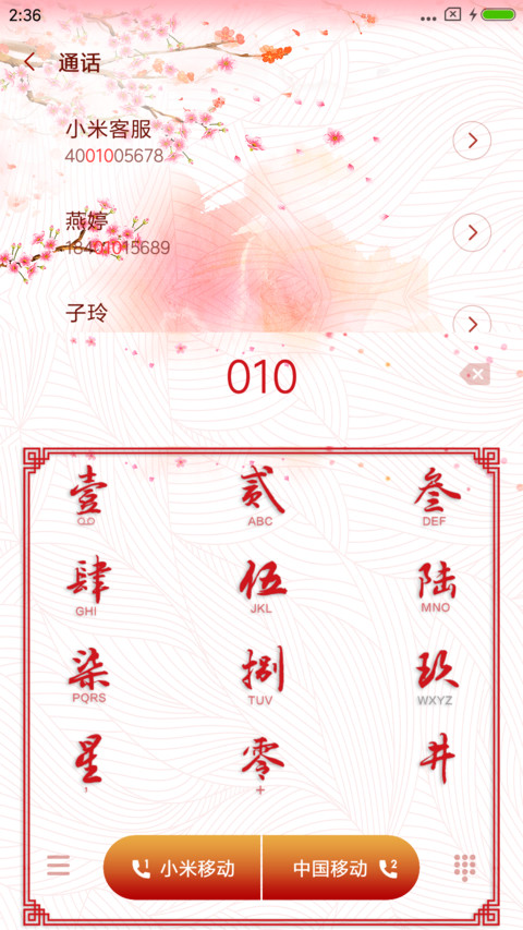 阖家欢乐 狗年 screenshot