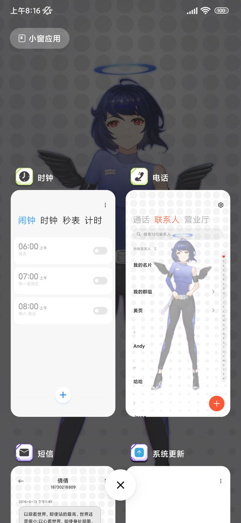 shiny计划 screenshot