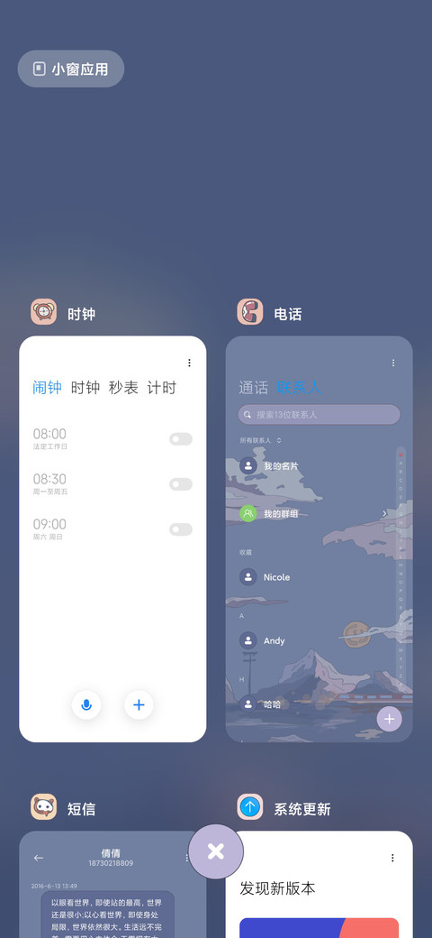 奔赴山海 浮世绘 screenshot