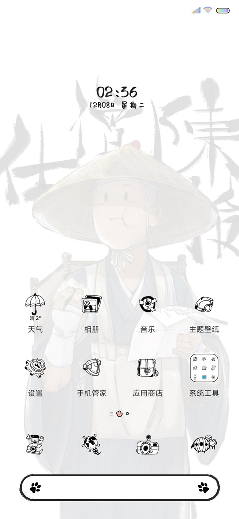 大理寺日志脑洞猜图 screenshot