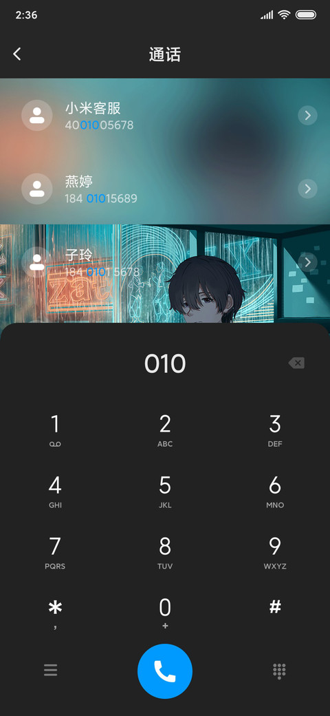 人海茫茫我等你 screenshot