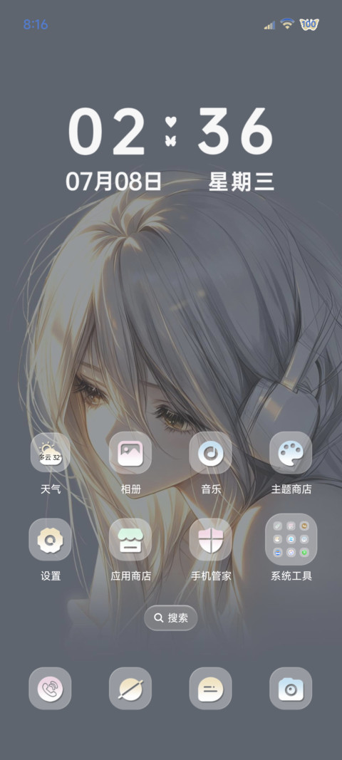 光栅 敏感心绪 screenshot