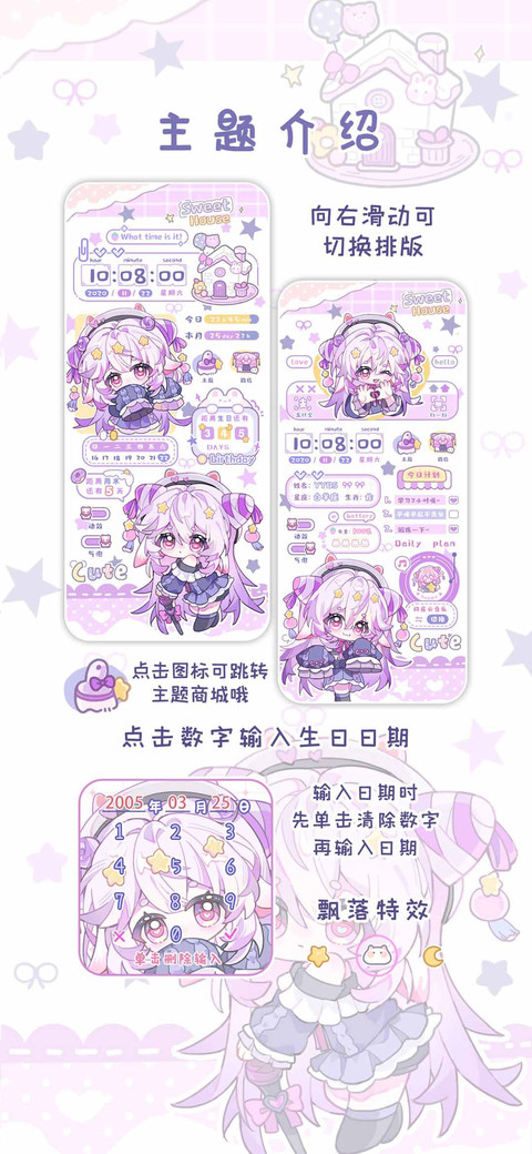 甜心少女小祈缘 screenshot
