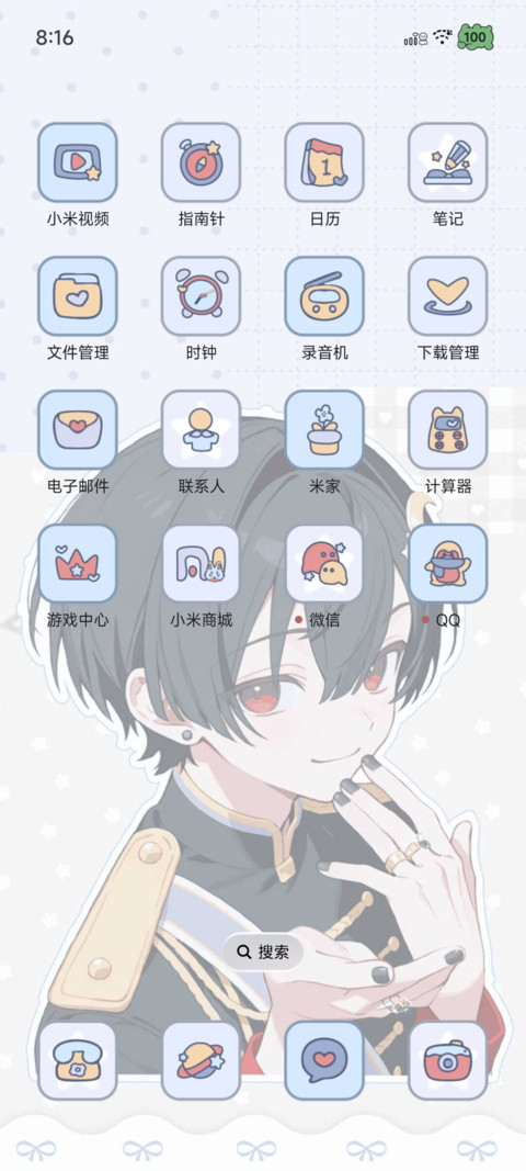暗夜里与你灯火相依 screenshot