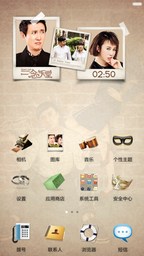 一念天堂 screenshot