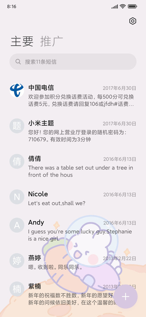 飞天兔兔 screenshot