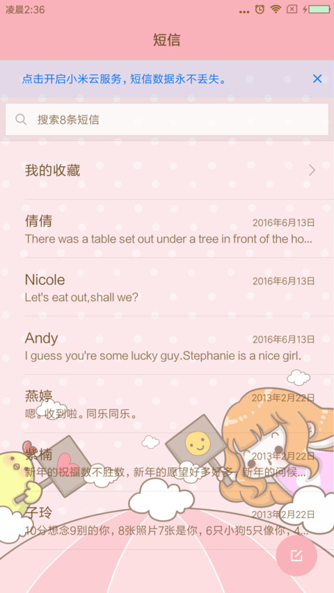 Demi之可爱小甜心 screenshot