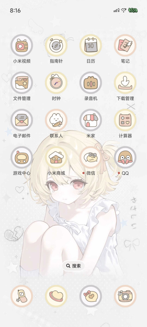OS日系 软软心事 screenshot