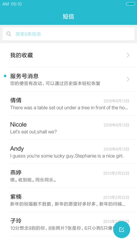韵之恋 screenshot