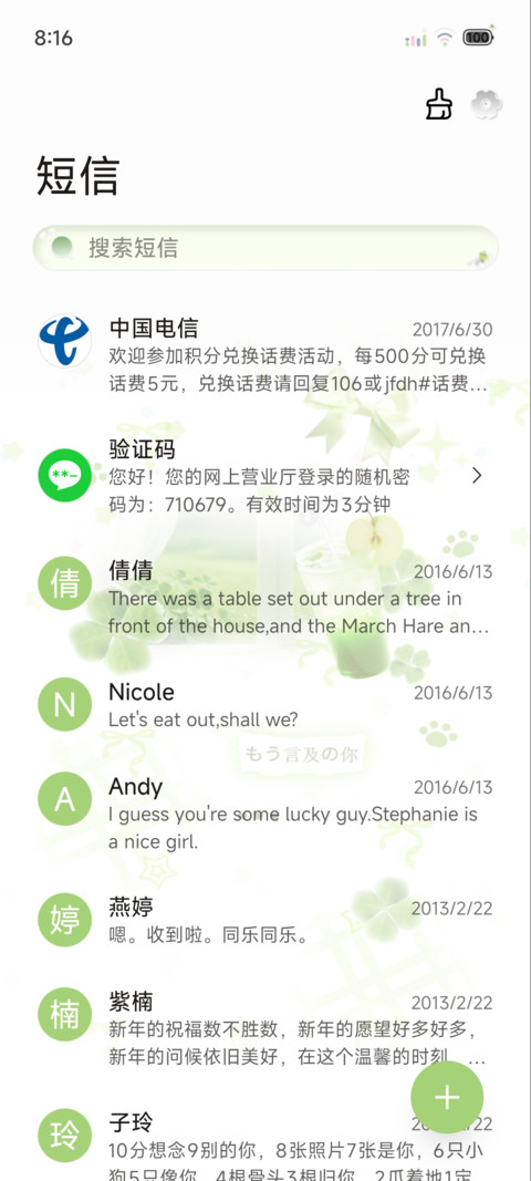 幸运青苹果多换图 screenshot