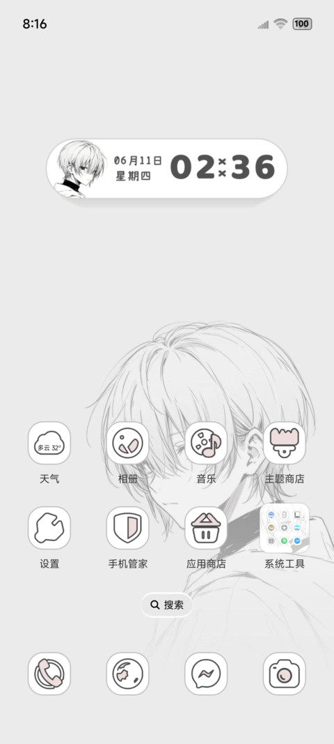 光栅 思念若隐若现 screenshot