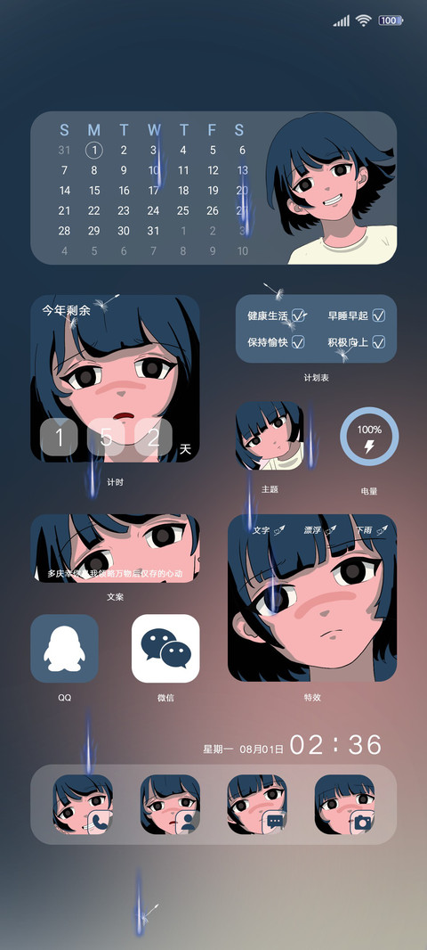 动漫组件你的小世界 screenshot