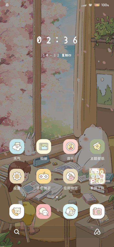 落樱烂漫 screenshot