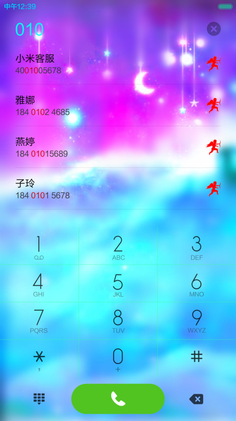 爱你永不变（尊享版） screenshot