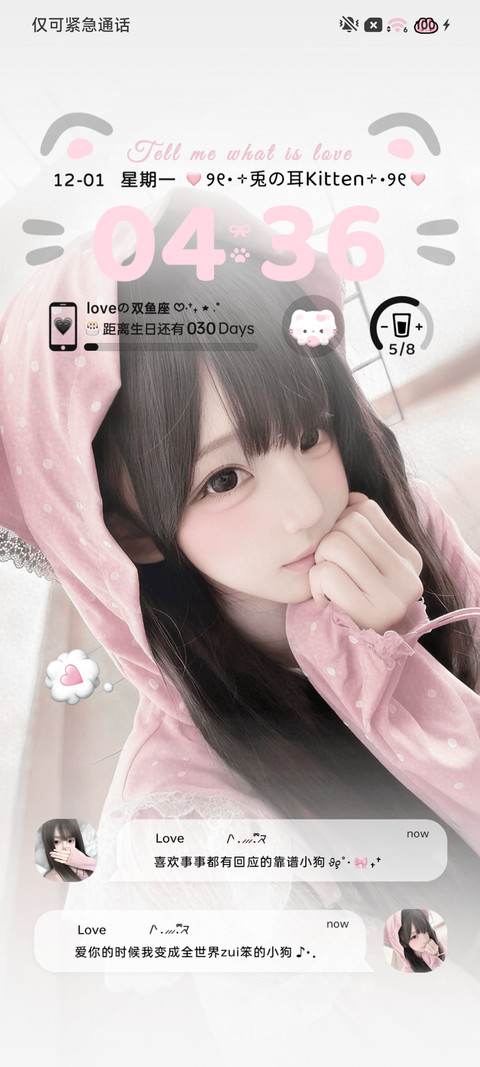 ins日系少女心事 screenshot