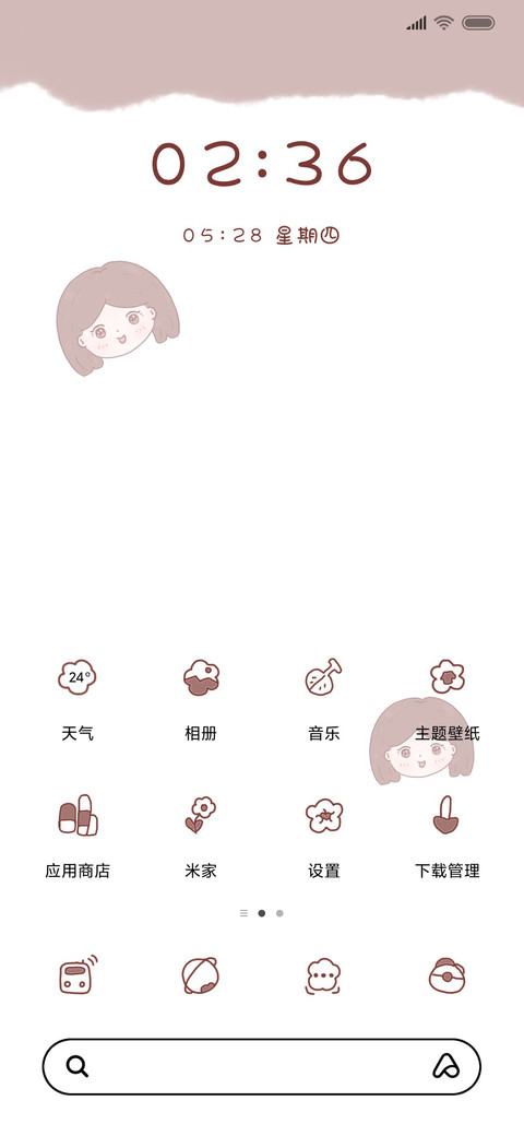 棕色可爱女孩 screenshot
