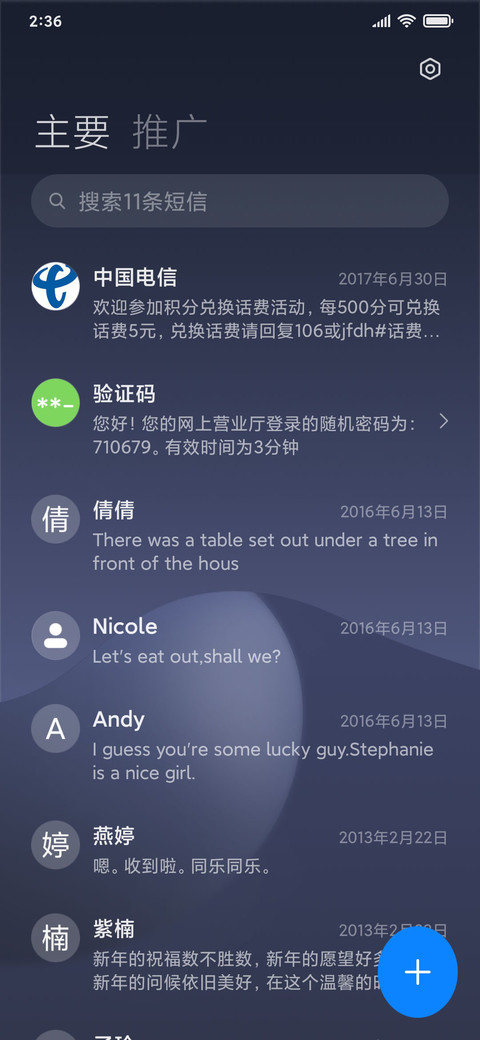 For星途 screenshot