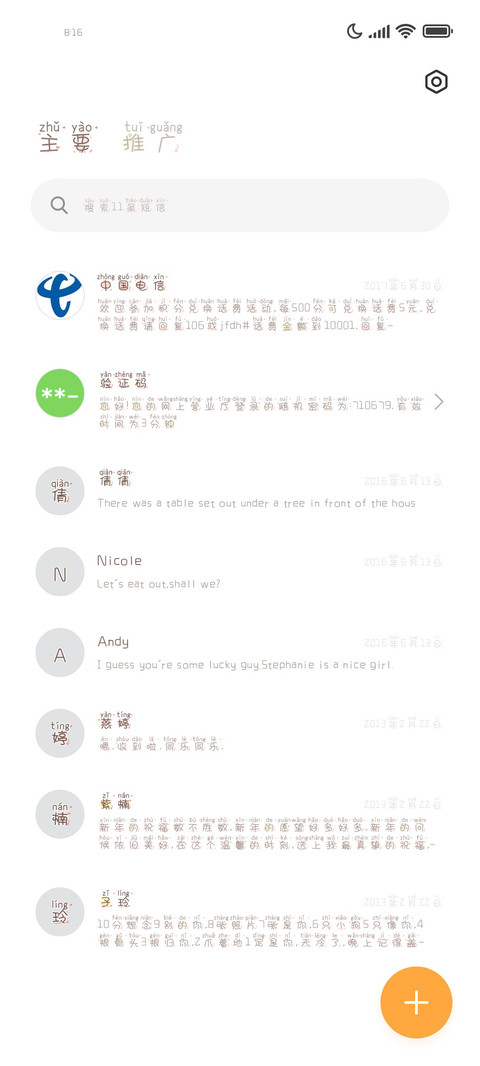 可爱奶酪三明治 screenshot