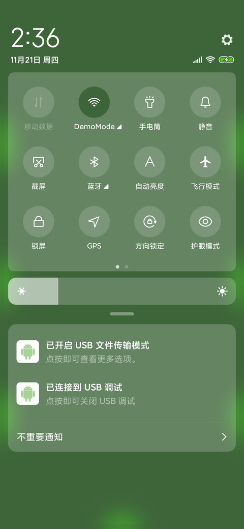 有内鬼 screenshot