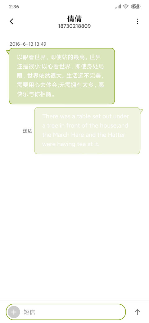 清新少女 screenshot