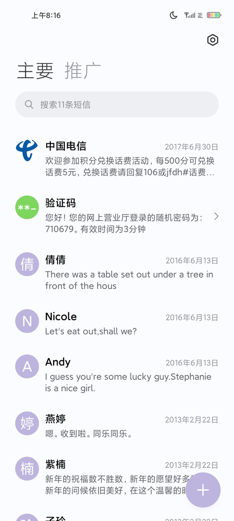 云间漫步 screenshot