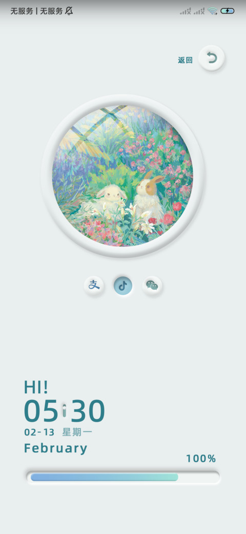 春日之旅 拟态万象 screenshot