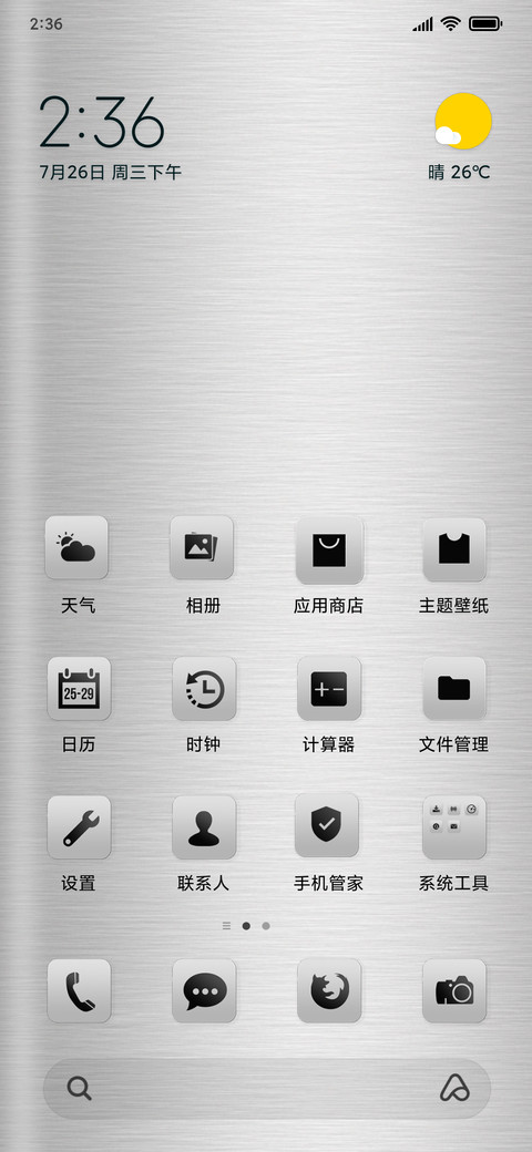 画屏 screenshot