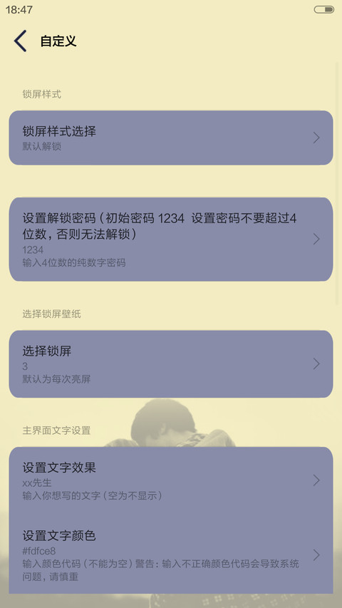  抢红包 为爱痴狂（iOS解锁+功能解锁+音乐界面+自由桌面） screenshot