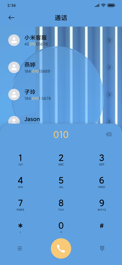 轻蓝 screenshot