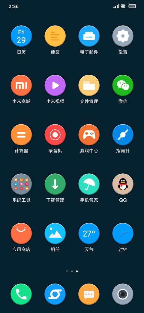 饼干 screenshot