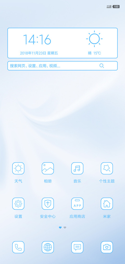 蓝猫 screenshot