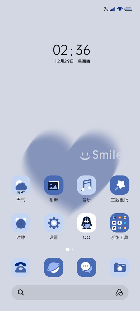爱心 简约多壁纸 screenshot