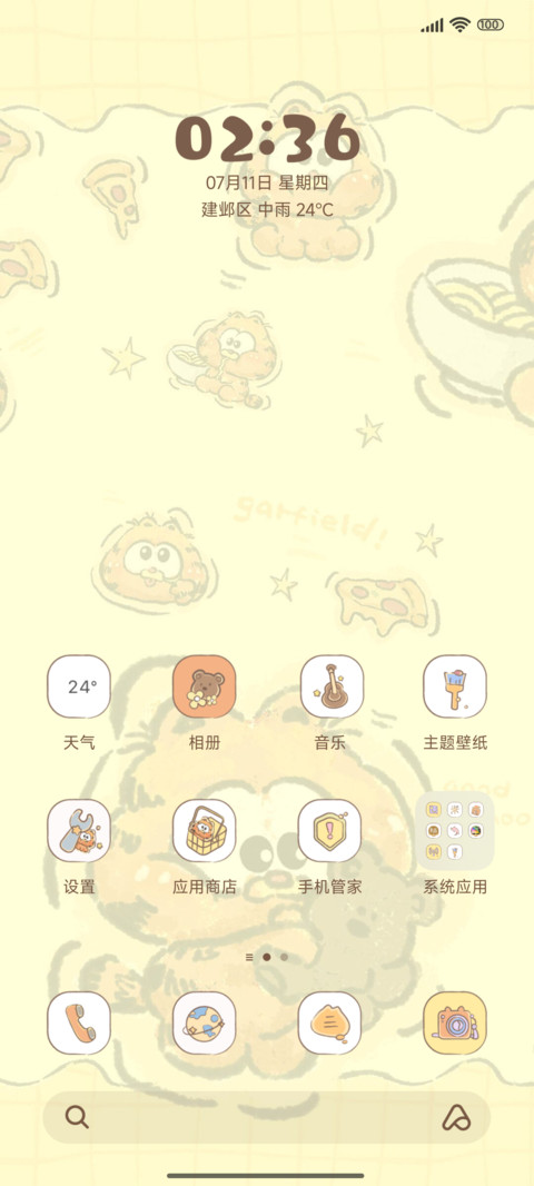 顽皮加菲猫 screenshot