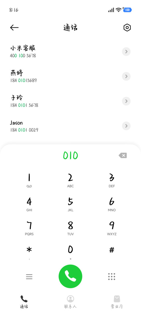 茶香小猫的幸福苏醒 screenshot