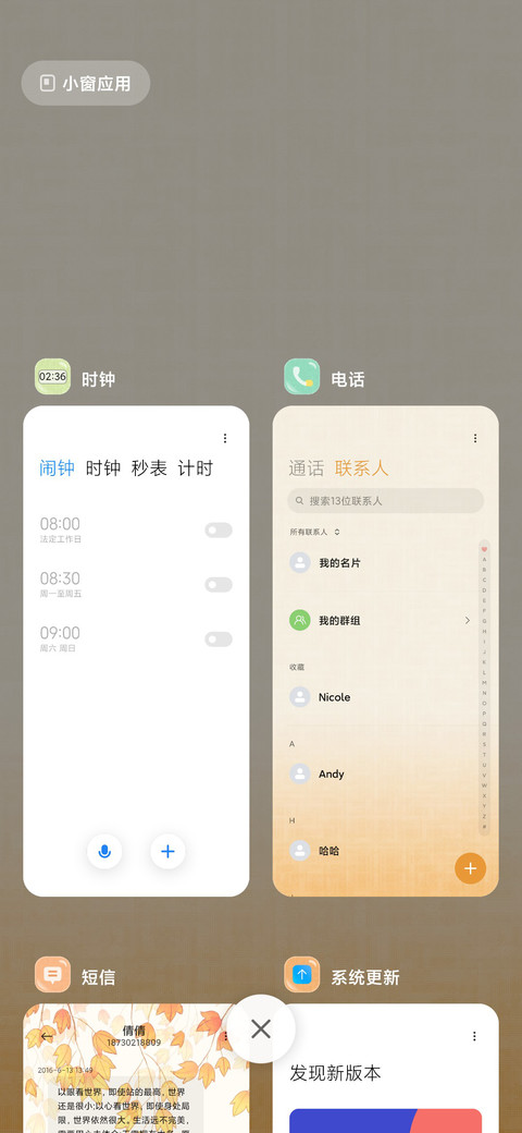 一叶知秋 screenshot